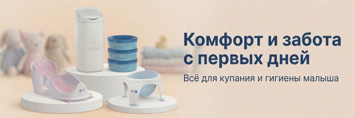 Angelcare